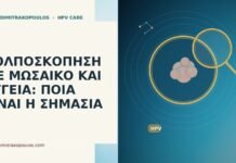 ΚΟΛΠΟΣΚΟΠΗΣΗ ΜΕ ΜΩΣΑΪΚΟ ΚΑΙ ΑΓΓΕΙΑ: ΠΟΙΑ ΕΙΝΑΙ Η ΣΗΜΑΣΙΑ ΚΟΛΠΟΣΚΟΠΗΣΗ ΜΕ ΜΩΣΑΪΚΟ ΚΑΙ ΑΓΓΕΙΑ: ΠΟΙΑ ΕΙΝΑΙ Η ΣΗΜΑΣΙΑ