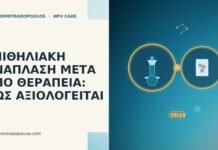 ΕΠΙΘΗΛΙΑΚΗ ΑΝΑΠΛΑΣΗ ΜΕΤΑ ΑΠΟ ΘΕΡΑΠΕΙΑ: ΠΩΣ ΑΞΙΟΛΟΓΕΙΤΑΙ ΕΠΙΘΗΛΙΑΚΗ ΑΝΑΠΛΑΣΗ ΜΕΤΑ ΑΠΟ ΘΕΡΑΠΕΙΑ: ΠΩΣ ΑΞΙΟΛΟΓΕΙΤΑΙ