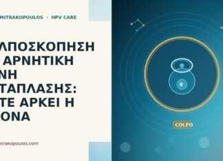 ΚΟΛΠΟΣΚΟΠΗΣΗ ΜΕ ΑΡΝΗΤΙΚΗ ΖΩΝΗ ΜΕΤΑΠΛΑΣΗΣ: ΠΟΤΕ ΑΡΚΕΙ Η ΕΙΚΟΝΑ ΚΟΛΠΟΣΚΟΠΗΣΗ ΜΕ ΑΡΝΗΤΙΚΗ ΖΩΝΗ ΜΕΤΑΠΛΑΣΗΣ: ΠΟΤΕ ΑΡΚΕΙ Η ΕΙΚΟΝΑ