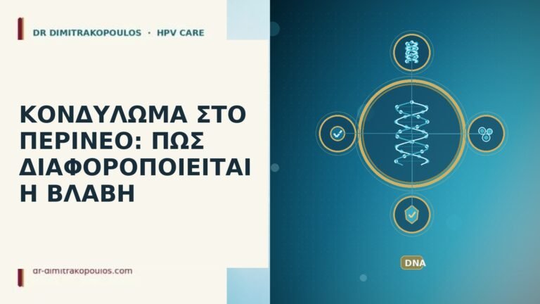 ΚΟΝΔΥΛΩΜΑ ΣΤΟ ΠΕΡΙΝΕΟ: ΠΩΣ ΔΙΑΦΟΡΟΠΟΙΕΙΤΑΙ Η ΒΛΑΒΗ