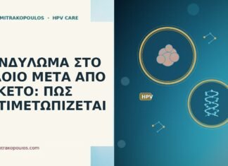 ΚΟΝΔΥΛΩΜΑ ΣΤΟ ΑΙΔΟΙΟ ΜΕΤΑ ΑΠΟ ΤΟΚΕΤΟ: ΠΩΣ ΑΝΤΙΜΕΤΩΠΙΖΕΤΑΙ ΚΟΝΔΥΛΩΜΑ ΣΤΟ ΑΙΔΟΙΟ ΜΕΤΑ ΑΠΟ ΤΟΚΕΤΟ: ΠΩΣ ΑΝΤΙΜΕΤΩΠΙΖΕΤΑΙ