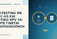 CO-TESTING ΜΕ ASC-US ΚΑΙ ΘΕΤΙΚΟ HPV 35: ΠΟΤΕ ΓΙΝΕΤΑΙ ΚΟΛΠΟΣΚΟΠΗΣΗ