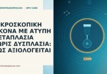 ΜΙΚΡΟΣΚΟΠΙΚΗ ΕΙΚΟΝΑ ΜΕ ΑΤΥΠΗ ΜΕΤΑΠΛΑΣΙΑ ΧΩΡΙΣ ΔΥΣΠΛΑΣΙΑ: ΠΩΣ ΑΞΙΟΛΟΓΕΙΤΑΙ ΜΙΚΡΟΣΚΟΠΙΚΗ ΕΙΚΟΝΑ ΜΕ ΑΤΥΠΗ ΜΕΤΑΠΛΑΣΙΑ ΧΩΡΙΣ ΔΥΣΠΛΑΣΙΑ: ΠΩΣ ΑΞΙΟΛΟΓΕΙΤΑΙ