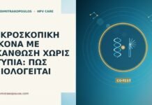 ΜΙΚΡΟΣΚΟΠΙΚΗ ΕΙΚΟΝΑ ΜΕ ΑΚΑΝΘΩΣΗ ΧΩΡΙΣ ΑΤΥΠΙΑ: ΠΩΣ ΑΞΙΟΛΟΓΕΙΤΑΙ ΜΙΚΡΟΣΚΟΠΙΚΗ ΕΙΚΟΝΑ ΜΕ ΑΚΑΝΘΩΣΗ ΧΩΡΙΣ ΑΤΥΠΙΑ: ΠΩΣ ΑΞΙΟΛΟΓΕΙΤΑΙ