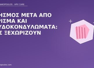 Κνησμός μετά από ξύρισμα και ψευδοκονδυλώματα: πώς ξεχωρίζουν κνησμός ξύρισμα ψευδοκονδυλώματα