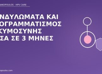 Κονδυλώματα και προγραμματισμός εγκυμοσύνης μέσα σε 3 μήνες κονδυλώματα προγραμματισμός εγκυμοσύνης