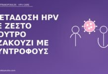 Μετάδοση HPV σε ζεστό λουτρό τζακούζι με συντρόφους μετάδοση HPV τζακούζι