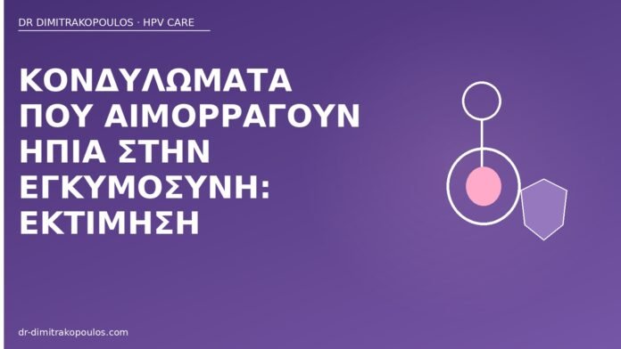 Κονδυλώματα που αιμορραγούν ήπια στην εγκυμοσύνη: εκτίμηση κονδυλώματα αιμορραγία εγκυμοσύνη