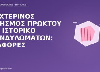 νυχτερινός κνησμός πρωκτού κονδυλώματα