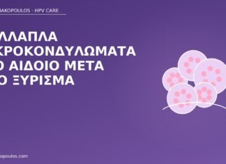 Πολλαπλά μικροκονδυλώματα στο αιδοίο μετά από ξύρισμα μικροκονδυλώματα αιδοίο ξύρισμα