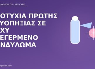 αποτυχία κρυοπηξίας παχύ κονδύλωμα