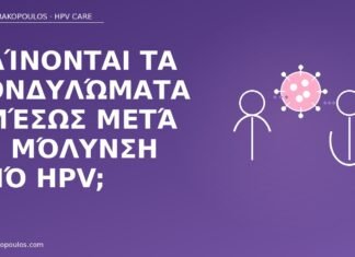 Φαίνονται τα κονδυλώματα αμέσως μετά τη μόλυνση από HPV; επώαση κονδυλώματα HPV
