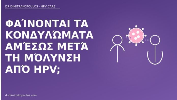Φαίνονται τα κονδυλώματα αμέσως μετά τη μόλυνση από HPV; επώαση κονδυλώματα HPV