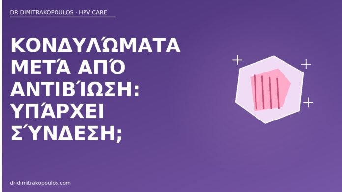 Κονδυλώματα μετά από αντιβίωση: υπάρχει σύνδεση; κονδυλώματα μετά αντιβίωση