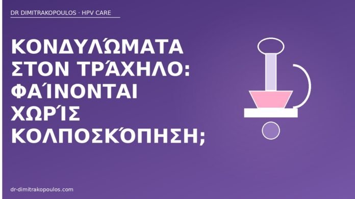 Κονδυλώματα στον τράχηλο: φαίνονται χωρίς κολποσκόπηση; κονδυλώματα τράχηλο