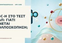ASC-H κολποσκόπηση Παπ