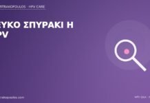 Μικρό λευκό σπυράκι στο μεγάλο χείλος χωρίς πόνο: είναι κονδύλωμα ή στίγμα Fordyce; Ιατρικό cover για το θέμα: Μικρό λευκό σπυράκι στο μεγάλο χείλος χωρίς πόνο: είναι κονδύλωμα ή στίγμα Fordyce;