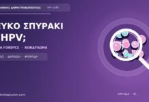 Ιατρικό cover για το θέμα: Μικρό λευκό σπυράκι στο μεγάλο χείλος χωρίς πόνο: είναι κονδύλωμα ή στίγμα Fordyce;