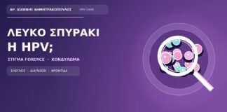 Ιατρικό cover για το θέμα: Μικρό λευκό σπυράκι στο μεγάλο χείλος χωρίς πόνο: είναι κονδύλωμα ή στίγμα Fordyce;