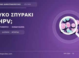 Μικρό λευκό σπυράκι στο μεγάλο χείλος χωρίς πόνο: είναι κονδύλωμα ή στίγμα Fordyce; Ιατρικό cover για το θέμα: Μικρό λευκό σπυράκι στο μεγάλο χείλος χωρίς πόνο: είναι κονδύλωμα ή στίγμα Fordyce;