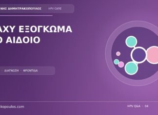 Τραχύ εξόγκωμα σαν κουνουπίδι στο αιδοίο: πόσο πιθανό είναι να είναι κονδύλωμα; Ιατρικό cover για το θέμα: Τραχύ εξόγκωμα σαν κουνουπίδι στο αιδοίο: πόσο πιθανό είναι να είναι κονδύλωμα;