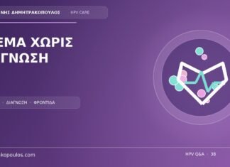 Κρέμα για κονδυλώματα χωρίς διάγνωση: ποιοι είναι οι κίνδυνοι για το αιδοίο; Ιατρικό cover για το θέμα: Κρέμα για κονδυλώματα χωρίς διάγνωση: ποιοι είναι οι κίνδυνοι για το αιδοίο;