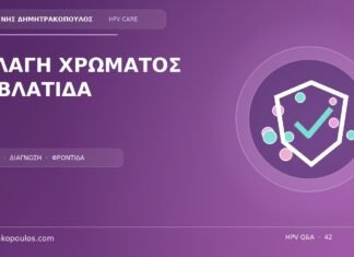 Αλλαγή χρώματος σε βλατίδα του αιδοίου: ποια χαρακτηριστικά χρειάζονται έλεγχο; Ιατρικό cover για το θέμα: Αλλαγή χρώματος σε βλατίδα του αιδοίου: ποια χαρακτηριστικά χρειάζονται έλεγχο;