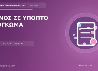 Πόνος σε ύποπτο εξόγκωμα: είναι σύνηθες σύμπτωμα κονδυλωμάτων; Ιατρικό cover για το θέμα: Πόνος σε ύποπτο εξόγκωμα: είναι σύνηθες σύμπτωμα κονδυλωμάτων;