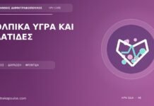Κολπικά υγρά μαζί με βλατίδες: σχετίζονται συνήθως με τα κονδυλώματα; Ιατρικό cover για το θέμα: Κολπικά υγρά μαζί με βλατίδες: σχετίζονται συνήθως με τα κονδυλώματα;