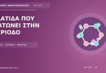 Βλατίδα που ερεθίζεται ή ματώνει στην περίοδο: πότε χρειάζεται εξέταση; Ιατρικό cover για το θέμα: Βλατίδα που ερεθίζεται ή ματώνει στην περίοδο: πότε χρειάζεται εξέταση;