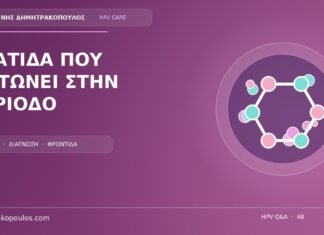 Ιατρικό cover για το θέμα: Βλατίδα που ερεθίζεται ή ματώνει στην περίοδο: πότε χρειάζεται εξέταση;