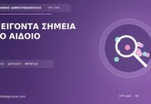 Εξόγκωμα που μεγαλώνει γρήγορα, κάνει πληγή ή αιμορραγεί: πότε είναι επείγον; Ιατρικό cover για το θέμα: Εξόγκωμα που μεγαλώνει γρήγορα, κάνει πληγή ή αιμορραγεί: πότε είναι επείγον;