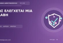 Εξέταση για ύποπτο κονδύλωμα στο αιδοίο: τι ακριβώς ελέγχει ο γυναικολόγος; Ιατρικό cover για το θέμα: Εξέταση για ύποπτο κονδύλωμα στο αιδοίο: τι ακριβώς ελέγχει ο γυναικολόγος;