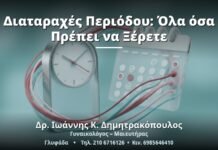 Διαταραχές Περιόδου: Όλα όσα Πρέπει να Ξέρετε