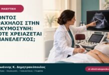 Κοντός τράχηλος στην εγκυμοσύνη: πότε χρειάζεται επανέλεγχος; Κοντός τράχηλος στην εγκυμοσύνη: πότε χρειάζεται επανέλεγχος;