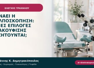 Πονάει η κολποσκόπηση: ποιες επιλογές ανακούφισης συζητούνται; Πονάει η κολποσκόπηση: ποιες επιλογές ανακούφισης συζητούνται;