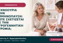 Συχνοουρία στην εμμηνόπαυση: πότε σχετίζεται με την ουρογεννητική ατροφία; Συχνοουρία στην εμμηνόπαυση: πότε σχετίζεται με την ουρογεννητική ατροφία;