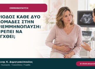 Περίοδος κάθε δύο εβδομάδες στην περιεμμηνόπαυση: τι πρέπει να ελεγχθεί; Περίοδος κάθε δύο εβδομάδες στην περιεμμηνόπαυση: τι πρέπει να ελεγχθεί;