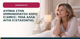 Αϋπνία στην εμμηνόπαυση χωρίς εξάψεις: ποια άλλα αίτια εξετάζονται;