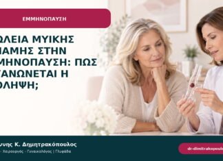 Απώλεια μυϊκής δύναμης στην εμμηνόπαυση: πώς οργανώνεται η πρόληψη; Απώλεια μυϊκής δύναμης στην εμμηνόπαυση: πώς οργανώνεται η πρόληψη;