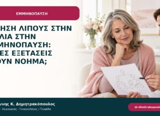 Αύξηση λίπους στην κοιλιά στην εμμηνόπαυση: ποιες εξετάσεις έχουν νόημα;