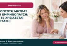 Πρόπτωση μήτρας και εμμηνόπαυση: πότε χρειάζεται εξέταση;
