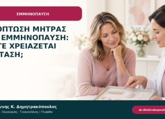 Πρόπτωση μήτρας και εμμηνόπαυση: πότε χρειάζεται εξέταση;
