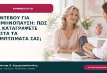 Ραντεβού για εμμηνόπαυση: πώς να καταγράψετε σωστά τα συμπτώματά σας;