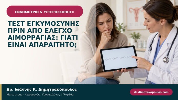 Τεστ εγκυμοσύνης πριν από έλεγχο αιμορραγίας: γιατί είναι απαραίτητο; Τεστ εγκυμοσύνης πριν από έλεγχο αιμορραγίας: γιατί είναι απαραίτητο;
