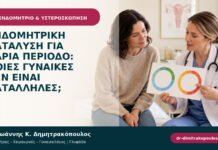 Ενδομητρική κατάλυση για βαριά περίοδο: ποιες γυναίκες δεν είναι κατάλληλες; Ενδομητρική κατάλυση για βαριά περίοδο: ποιες γυναίκες δεν είναι κατάλληλες;