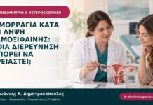 Αιμορραγία κατά τη λήψη ταμοξιφαίνης: ποια διερεύνηση μπορεί να χρειαστεί; Αιμορραγία κατά τη λήψη ταμοξιφαίνης: ποια διερεύνηση μπορεί να χρειαστεί;
