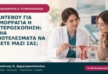Ραντεβού για αιμορραγία ή υστεροσκόπηση: ποια αποτελέσματα να έχετε μαζί σας; Ραντεβού για αιμορραγία ή υστεροσκόπηση: ποια αποτελέσματα να έχετε μαζί σας;