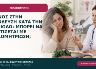 Πόνος στην αφόδευση κατά την περίοδο: μπορεί να σχετίζεται με ενδομητρίωση; Πόνος στην αφόδευση κατά την περίοδο: μπορεί να σχετίζεται με ενδομητρίωση;