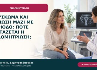 Φούσκωμα και κόπωση μαζί με περίοδο: πότε εξετάζεται η ενδομητρίωση; Φούσκωμα και κόπωση μαζί με περίοδο: πότε εξετάζεται η ενδομητρίωση;